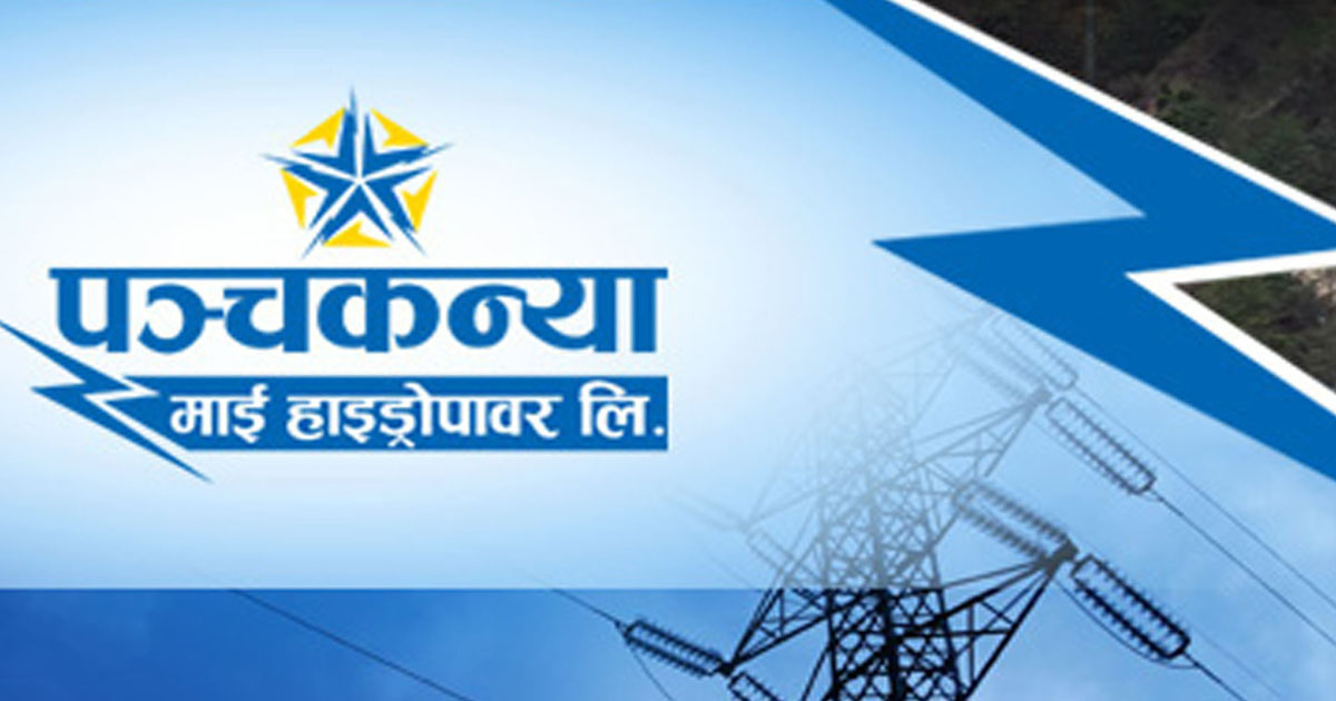 पञ्चकन्या माई हाइड्रोपावरको नाफा उल्लेख्य बढ्यो, अन्य सूचक कस्ता ?